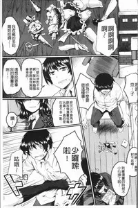 [Hirano Kawajuu] Zetsubou Shoujogun [Chinese]