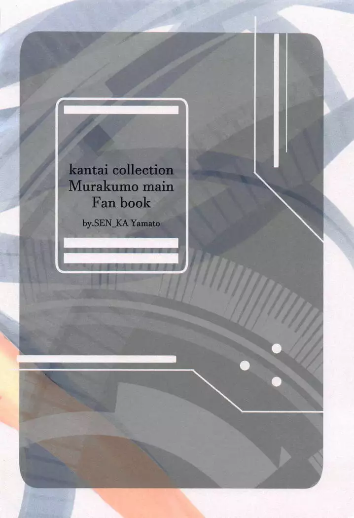 Tsun na Kanojo to Tsun na Teitoku no Yoru no Togi