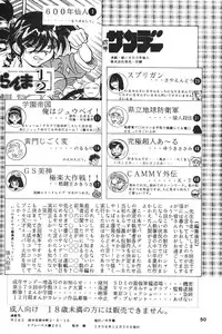 (C47) [Chuugakukan (Various)] Seinen Sunday (Various)