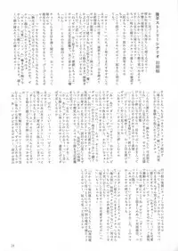 (C94) [Usagizadou (Enu, Rua)] Sakura to Bokura no Himitsu no Kiss (DARLING in the FRANXX)