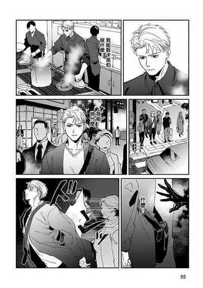[Mikkamita] Shinigami wa Korosenai | 死神失格 Ch. 1-6 + 番外+特典 [完结] [Chinese] [冒险者公会] [Digital]