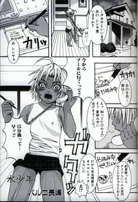 [Anthology] Ikenai Shounen Yuugi 3