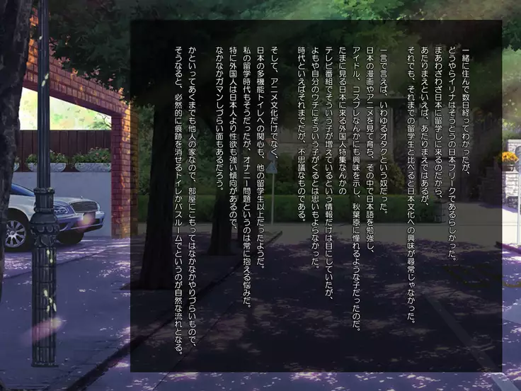 Shitagokoro Manman de Homestay o Ukeireru Wagaya no Jijou