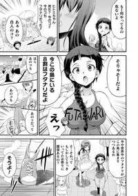 [Kaguya] Futanarijima ~The Queen of Penis~ Ch. 1