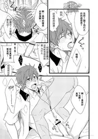 [Panda 4gou (Shima Kyousuke)] Uke Mako. | 受受真琴。 (Free!) [Chinese] [黑夜汉化组] [Digital]