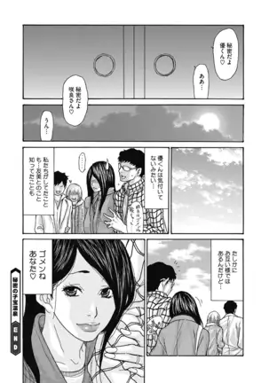 COMIC Megastore DEEP Vol. 29