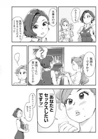 Namaiki! 2017-10 [Digital]