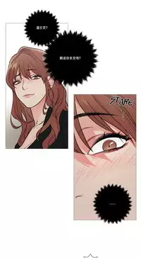 [The Jinshan] Sadistic Beauty Ch.1-20 [Chinese] [17汉化]