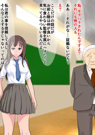 Yakusoku o ubawa rete