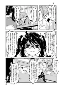 [Katayude Tamago (445)] Don't scare be born + Botsu tta manga desu. [Digital]