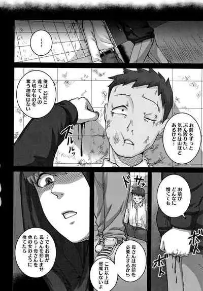 Naomi-san wa Ore no SeFrie