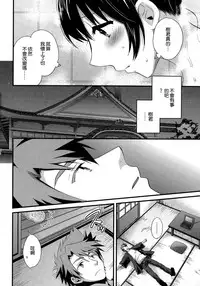 [Pon Takahanada] Niizuma Osenaka Nagashimasu Ch. 15 (Action Pizazz 2015-03) [Chinese] [空気系☆漢化]