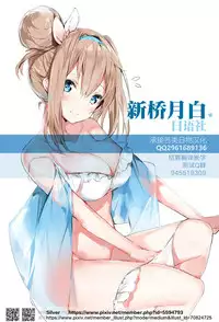 [Koyanagi Royal] Kanjin Kaname no Akuma Gaku Ch. 3 (COMIC ExE 17) [Chinese] [新橋月白日語社] [Digital]