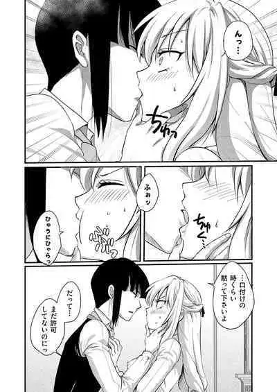 COMIC Grape Vol. 117