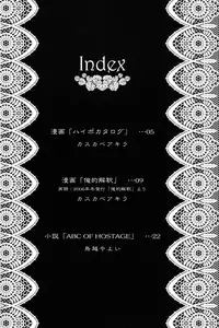 (C73) [EGOISM (Kasukabe Akira, Torigoe Yayoi)] Hypo Catalog (Final Fantasy XII) [Chinese] [先行者個人漢化]