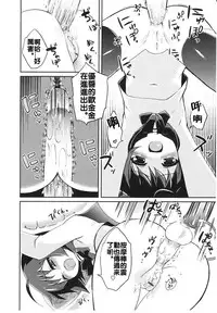 [Nemunemu] Futago nandamon (Karyou Gakuen Shotoubu Vol. 15) [Chinese] [SVCHOST]