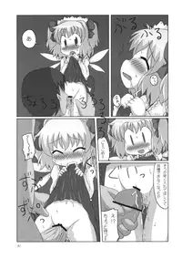 (Reitaisai 5) [Sonna hi no koto. (Various)] Uppun Harasu Hon. (Touhou Project)