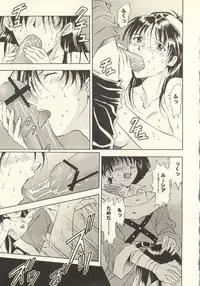 (C59) [PX-Dan Nippon Shibu (Honda Kurio)] Dark Althena Kanzeban (Lunar - Silver Star Story)