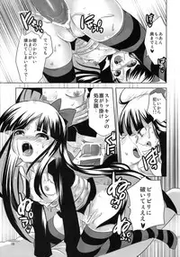 (C79) [Fumikan. (Natsume Fumika)] Tenshi ga Love Kick wo (Panty & Stocking with Garterbelt)