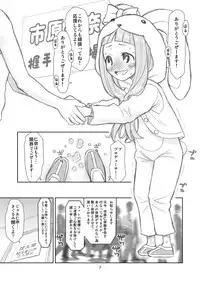 [Ashinoie (Taryl.)] Hinnyuu Musume 28 (THE IDOLM@STER CINDERELLA GIRLS) [Digital]