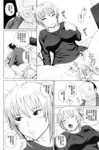 [Dakouin Saburou] Taiikukaikei Oshiegogui | 體育系的女學生饗宴 [Chinese]