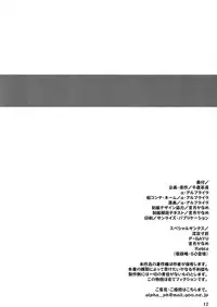 (C73) [Senya Sabou (Alpha AlfLayla)] ASL:03 Ochichatte Gomennasai Hon