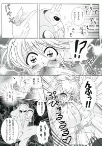 (CT21) [fumitsuke (Kobuta no Shinai)] Cat-san to Asobou! 2 (Romancing Saga)