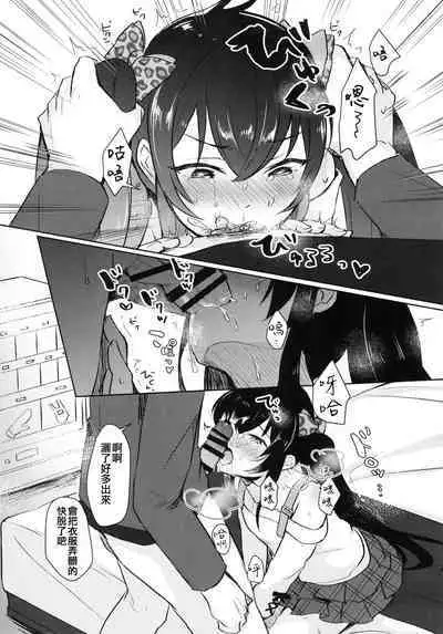 Shiranai Papa to no Katsudou Kiroku