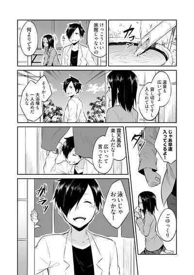 [Mikaze Takashi] Ooikeishou 1i no otoko -haramase tengoku no ibitsu na okisaki erabi- 2 [Digital]