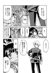 [Inoue Yoshihisa] Shibarare Hime