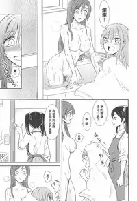 Tama ni Amayakashite kuretara Ii yo