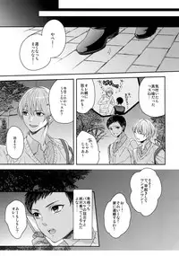 (C84) [Karaage Of The Year (Karaage Muchio)] AOKAN (Kuroko no Basuke)