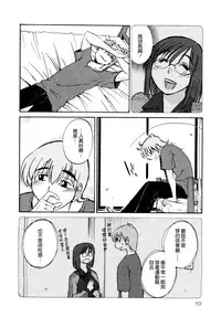 [TsuyaTsuya] Rakujitsu no Panthos 1 [Chinese] [无毒汉化组]