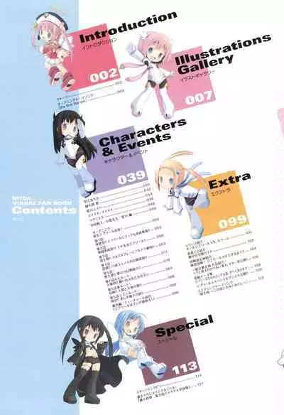 Makai Tenshi Djibril 4 Official Fanbook