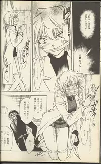 (C56) [Studio Boxer (Nago K, Shima Takashi, Taka)] Ho He To 19 (Detective Conan) [incomplete]