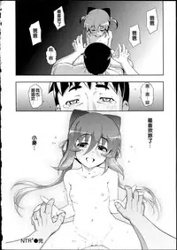 [Namonashi] NETORARE X NETORARE [Chinese]