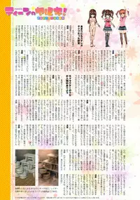 [Intoku.info (Endou Hiroto)] Teen no Yaruki! Sana no Kageki na Hatsutaiken [Chinese] [牛顿老师深深的活在我的内心之中个人汉化组汉化] [Digital] [Decensored]