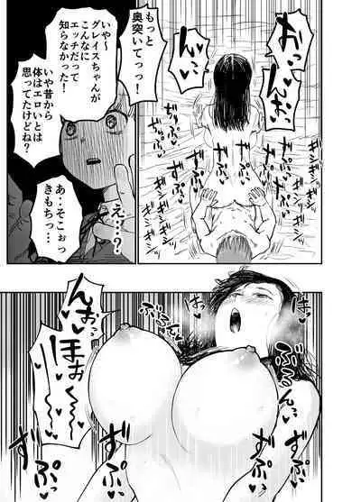 Grace Getlight wa Bitch to Kasu