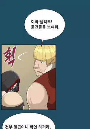 Aharoo | Yahalue Ch. 0-23