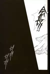 (C59) [INFORMATION-HI (YOU)] Everything (It's You) PERFECT EDITION 2001 (Kizuato)