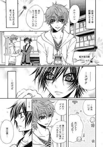 [AHL!! Danjo Gyakuten Suishin Iinkai (Various)] Lelouch Nyotaika & Josou Anthology (CODE GEASS: Lelouch of the Rebellion)