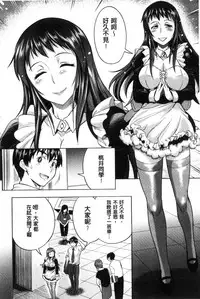 [DISTANCE] Joshi Luck! ~2 Years Later~ [Chinese] [鬼畜王汉化组重修版]