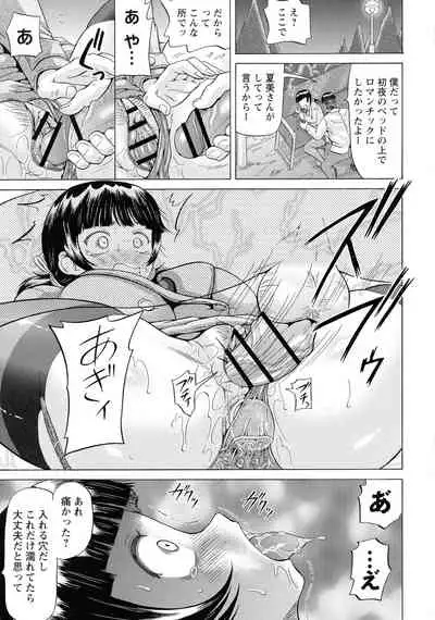 SODOMY Jii Seikou Haisetsu Kanri