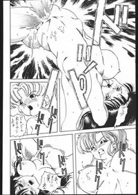 [Moriman Sho-Ten (Various)] KATZE 7 Gekan (Sailor Moon)