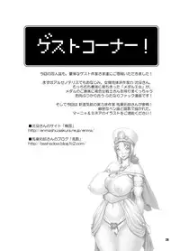 [Arsenothelus (Rebis)] Manya Yome FPS (Dragon Quest IV) [Digital]