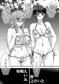 (C93) [Pish Lover (Amatake Akewo)] Tanoshi Hazukashi Variety