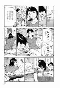 [Tomisawa Chinatsu, Hazuki Kaoru] My Pure Lady Vol.4