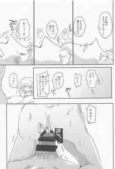 Sukida to Hitokoto Itte Oke!