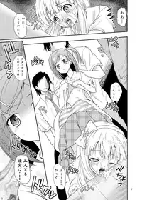 [Cartagra (Kugami Angning)] ARCANUMS 20 (Hentai Ouji to Warawanai Neko) [Digital]