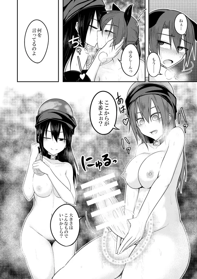 Jigoku no Megami no Aiganbaku